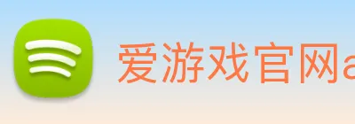 爱游戏官网ayx Logo